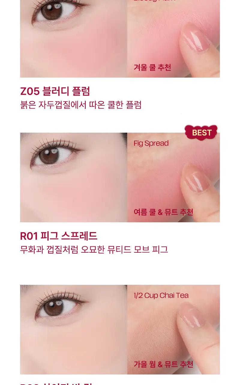 [단독기획] 팁토우 블러리 퓨레 블러셔 15 Colors 상세페이지 20